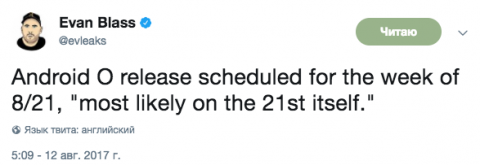 Известна дата выхода Android O