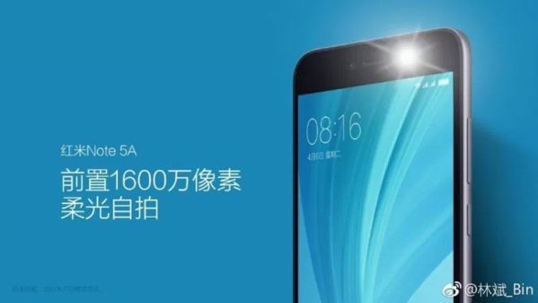 Xiaomi встроит в смартфон Redmi Note 5A фронтальную вспышку
