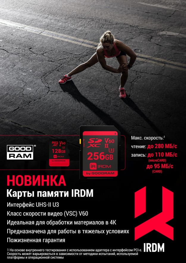 GOODRAM выпускает линейку карт памяти IRDM скоростью до 280 МБ/с с памятью типа pSLC для обработки контента в 4K и 8K