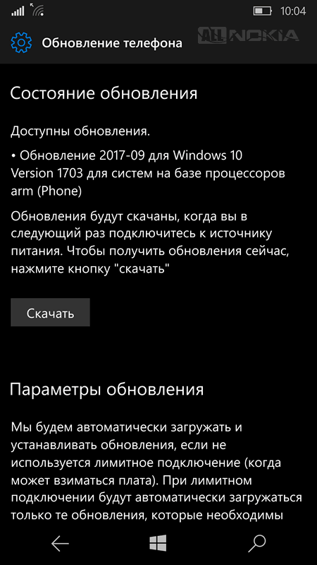 Смартфоны на Windows 10 Mobile получают накопительное обновление