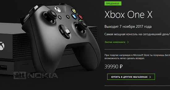 Xbox One X доступна для предзаказа за 39 990 рублей