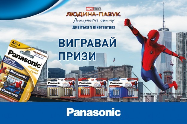 Комплекты батареек Panasonic нашли своих владельцев!