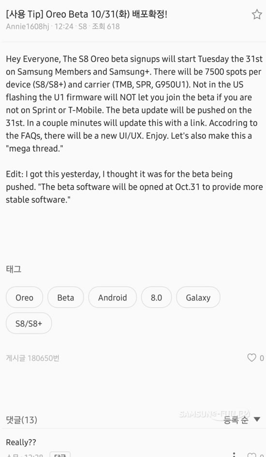 ОС Android 8.0 Oreo совсем скоро начнет тестироваться на Samsung Galaxy S8