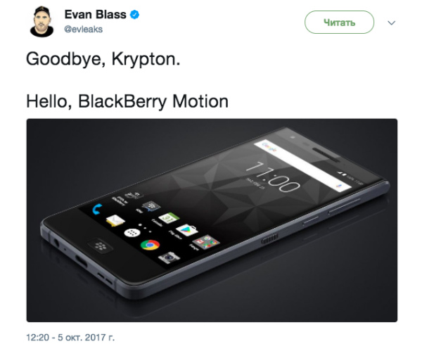 Рендер BlackBerry Motion — чего ожидать от новинки?