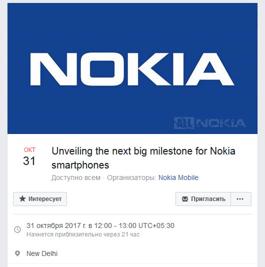 HMD будет транслировать завтрашнее представление нового смартфона Nokia
