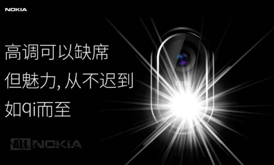 Nokia 7 получит камеру с оптикой Zeiss