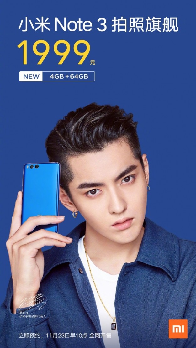 Xiaomi представила лайт-версию Mi Note 3