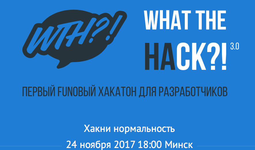 Блокчейн-конференции, стартап-битвы и другие события в насыщенной IT-афише ноября