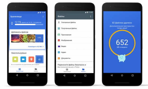 Google выпустила Files Go для чистки памяти смартфонов