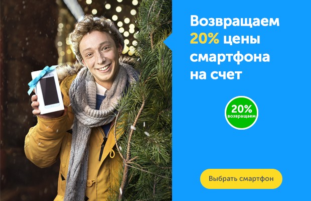 Киевстар вернет 20% стоимости смартфона или оплатит рассрочку за абонента