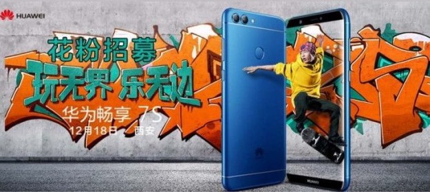 Смартфон Huawei Enjoy 7S будет представлен 18 декабря