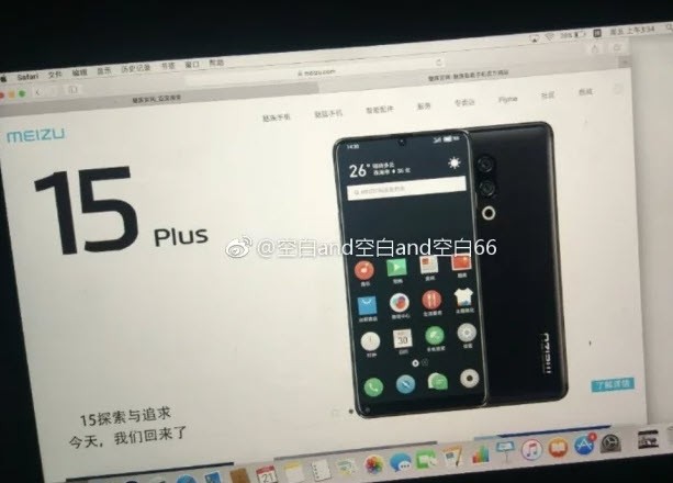 Смартфон Meizu 15 Plus предстал на новых изображениях