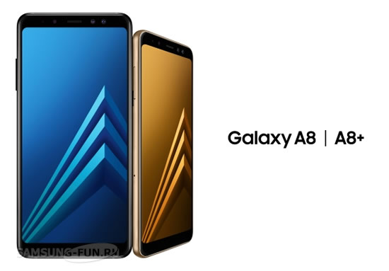 Смартфоны Samsung  Galaxy A8 и A8+ (2018) представлены официально