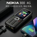 Nokia 300 4g: до 44 дней автономной работы и функция power bank